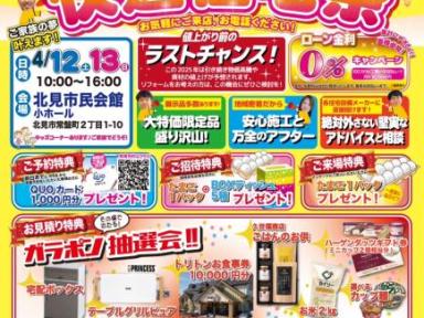 イベントのご案内♪