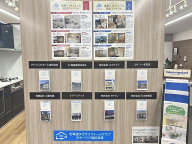 タカラショールームにてパンフレット配布中！