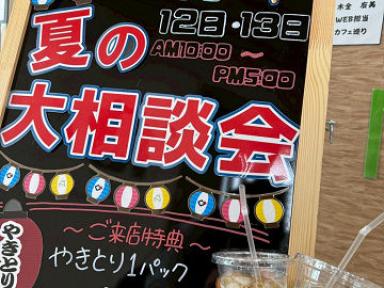 いよいよ今週末になりました！ガイソーの外壁＆屋根塗装「大相談会」