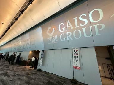 先日開催されたガイソー全体総会に参加してきました。