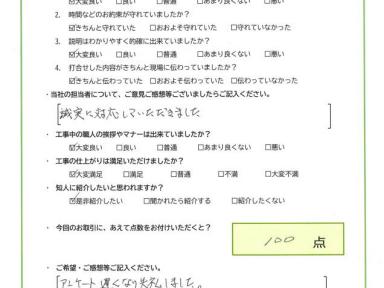 誠実に対応していただきました。