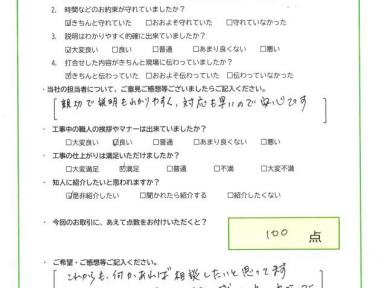 親切で説明もわかりやすく対応も早いので安心です
