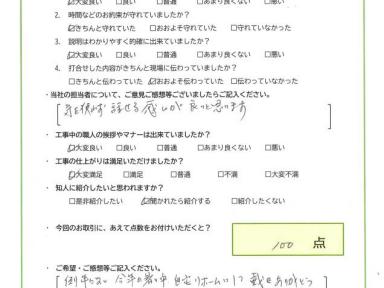 気を使わず話せる感じが良いと思います。
