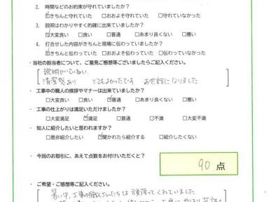 説明がていねい。清潔感あり。とてもよかったです。お世話になりました。