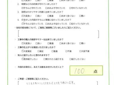 とてもきれいにしてもらってとてもうれしいです。