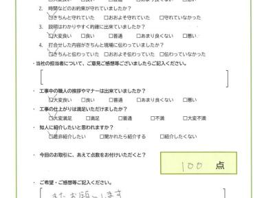 またお願いします