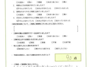 とってもていねいな作業、仕上がりで大変満足しています。