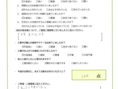 また何かありましたらお願いしたいです