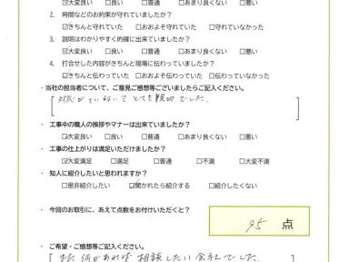 対応がていねいでとても親切でした
