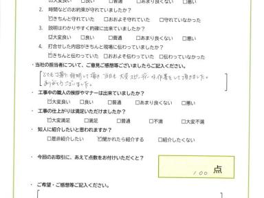 とても丁寧に説明して頂き当日も大変スピーディーな作業をして頂きました。