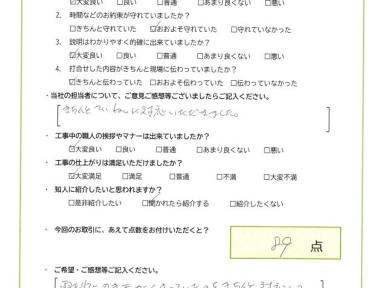 きちんとていねいに対応いただきました。