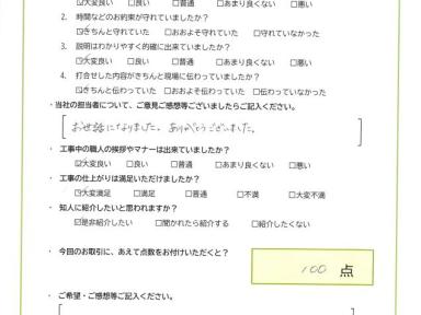 お世話になりました。ありがとうございました。