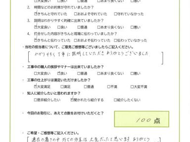 わかりやすく丁寧に説明していただきありがとうございました