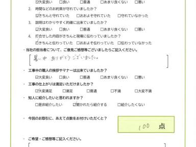暑い中ありがとうございました。