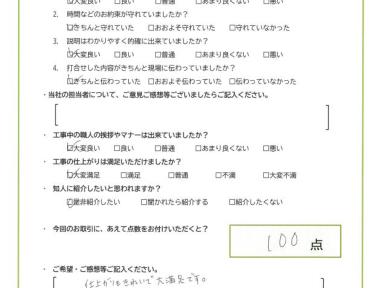 仕上がりもきれいで大満足です。ありがとうございました。