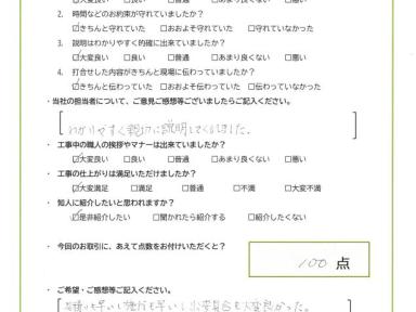 わかりやすく親切に説明してくれました