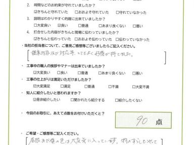 提案内容及び対応等とてもよく好感が持てました。