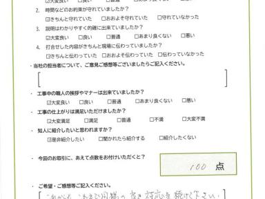 これからもこれまで同様の良き対応を続けて下さい。何より安心が1番