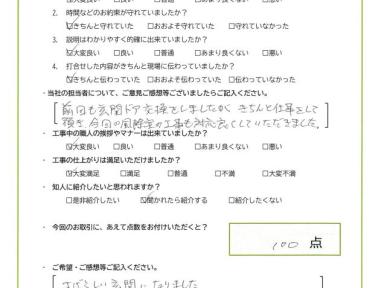 すばらしい玄関になりました。ありがとうございました。