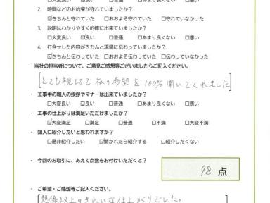 とても親切で私の希望を100％聞いてくれました