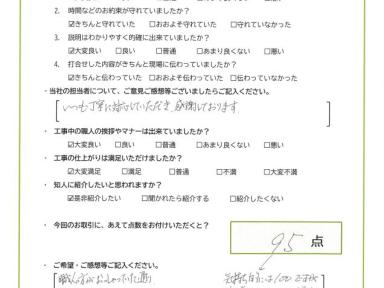 いつも丁寧に対応していただき感謝しております。