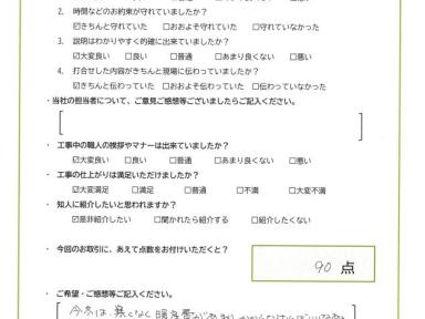 今冬は寒くなく暖房費があまりかからなければいいなあと思います