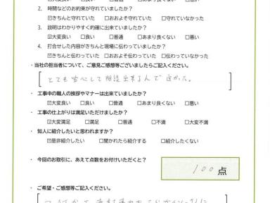 とても安心して相談出来る人で良かった