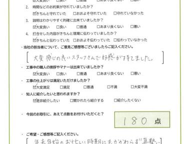 大変感じの良いスタッフさんで好感が持てました。