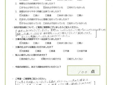 酒井さんありがとうございました。君野くん応援していますよ(^^)/