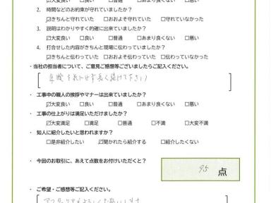 年齢を気にせず長く続けて下さい