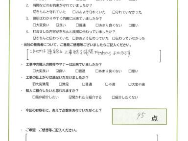 こまやかな連絡で工事終了時間がわかりよかったです。