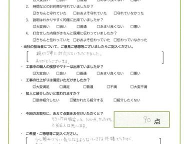 親切丁寧に対応していただきました。ありがとうございます。