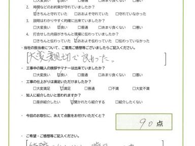 大変親切で良かった