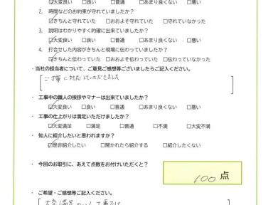 ご丁寧に対応していただきました。