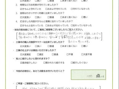 皆さんに丁寧な対応をしていただきお願いして本当に良かったと思っています